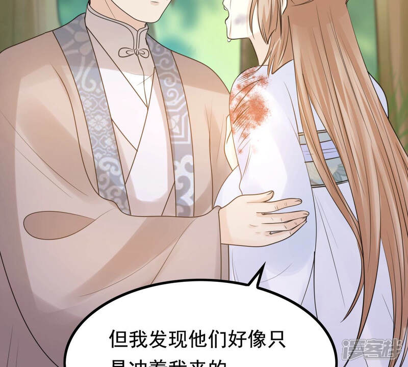 《战神狂妃凤倾天下》第72话 形势逆转 第47页