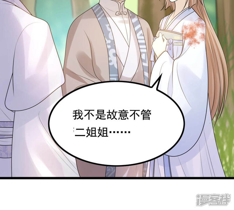 《战神狂妃凤倾天下》第72话 形势逆转 第50页