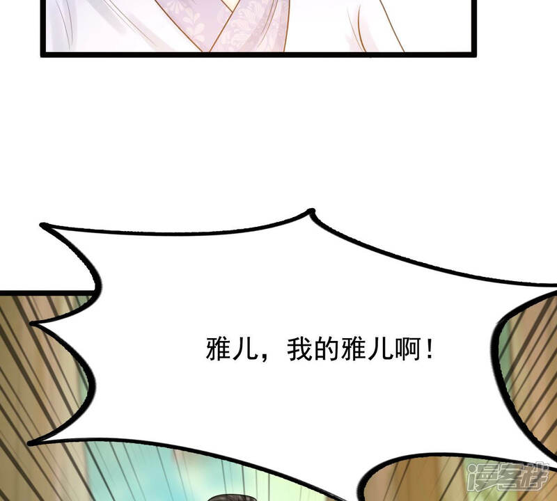 《战神狂妃凤倾天下》第72话 形势逆转 第52页