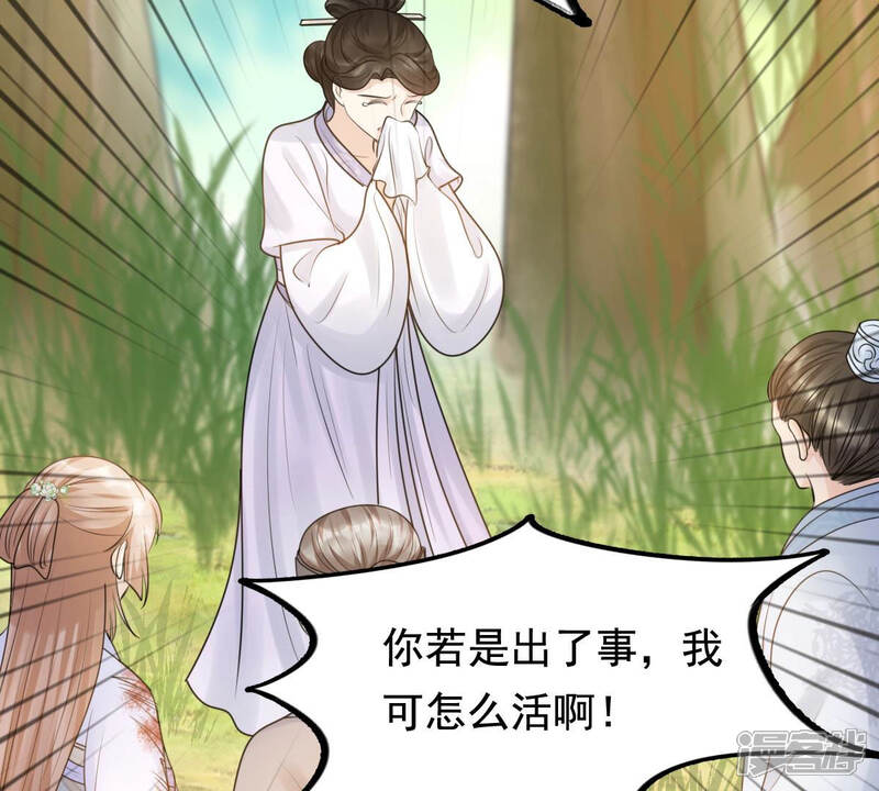 《战神狂妃凤倾天下》第72话 形势逆转 第53页