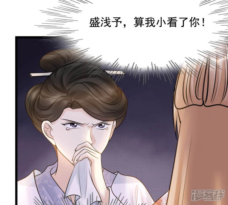 《战神狂妃凤倾天下》第72话 形势逆转 第55页