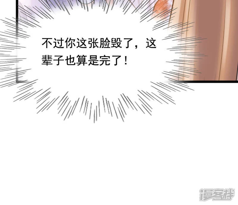 《战神狂妃凤倾天下》第72话 形势逆转 第56页