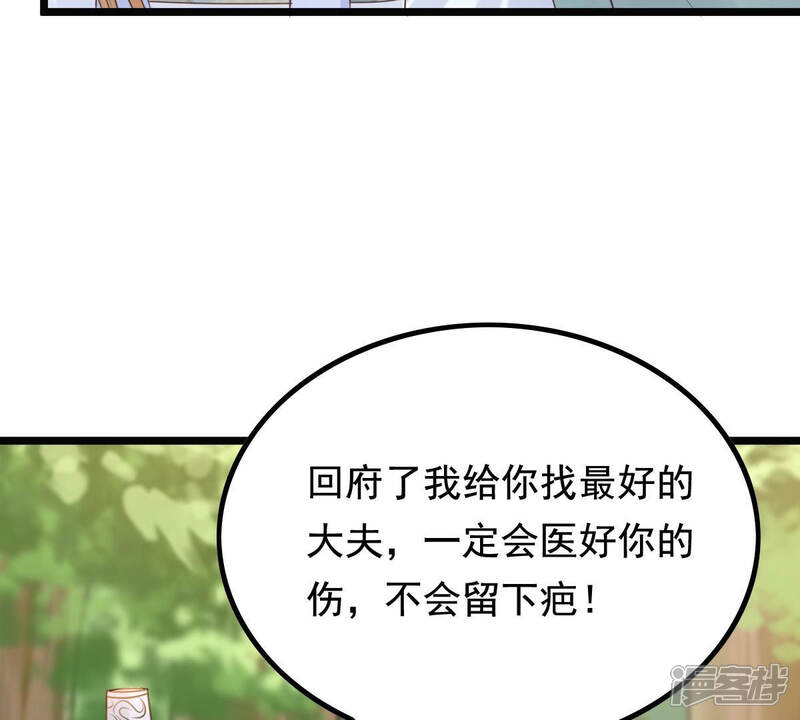 《战神狂妃凤倾天下》第72话 形势逆转 第63页