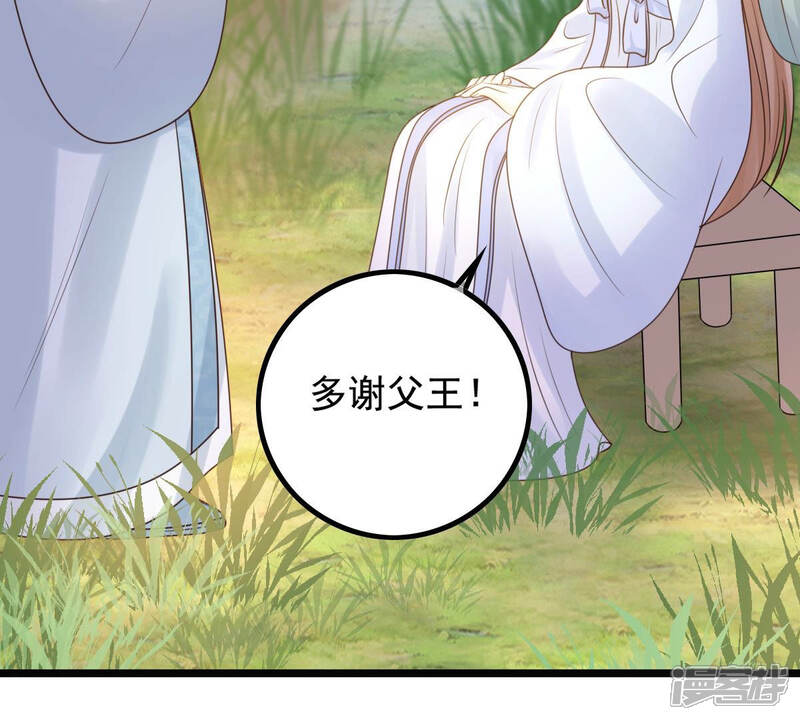 《战神狂妃凤倾天下》第72话 形势逆转 第65页