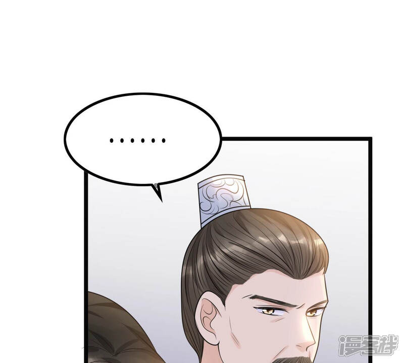 《战神狂妃凤倾天下》第72话 形势逆转 第76页