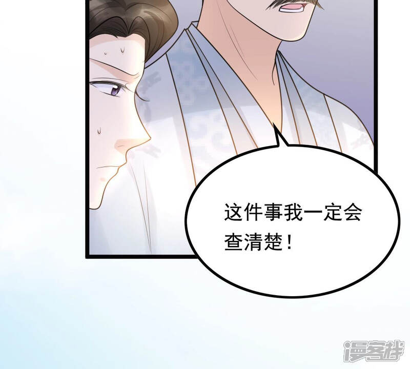 《战神狂妃凤倾天下》第72话 形势逆转 第77页