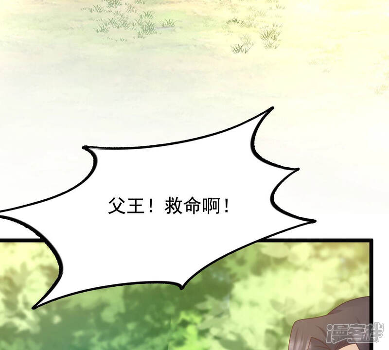 《战神狂妃凤倾天下》第72话 形势逆转 第9页