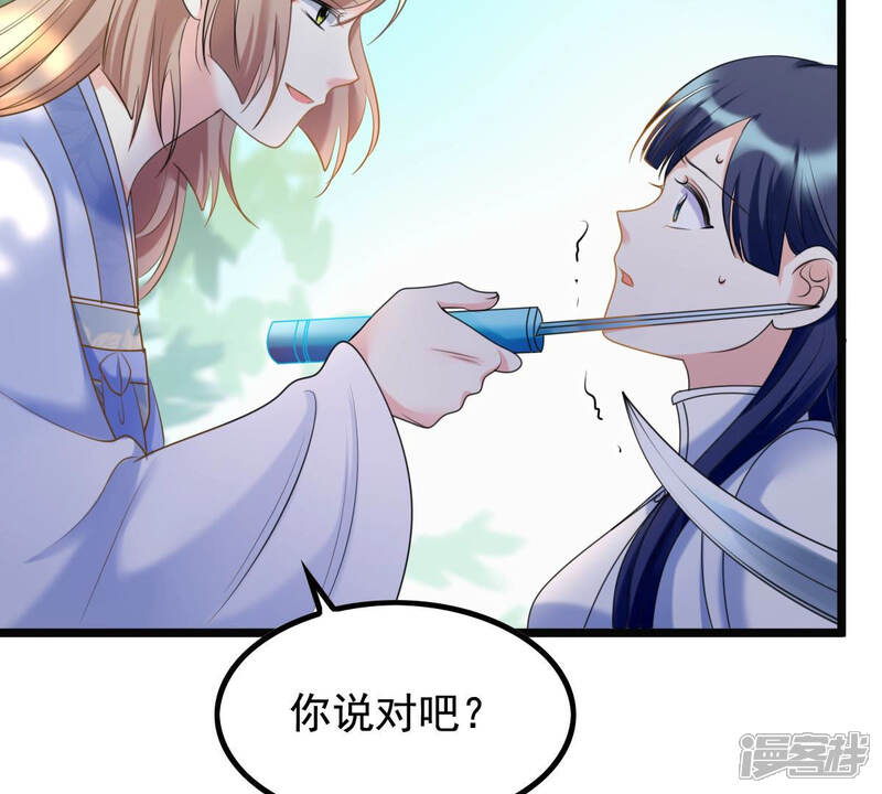 《战神狂妃凤倾天下》第71话 生不如死 第11页