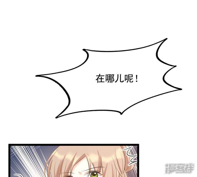 《战神狂妃凤倾天下》第71话 生不如死 第15页