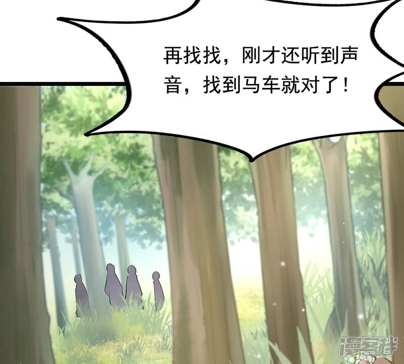 《战神狂妃凤倾天下》第71话 生不如死 第17页