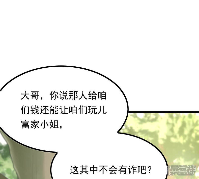 《战神狂妃凤倾天下》第71话 生不如死 第19页