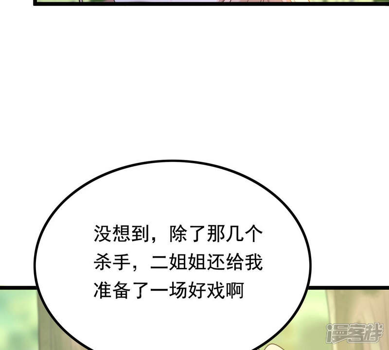 《战神狂妃凤倾天下》第71话 生不如死 第23页