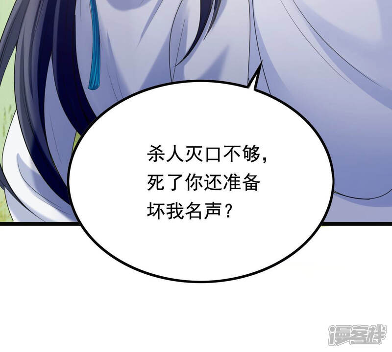《战神狂妃凤倾天下》第71话 生不如死 第25页