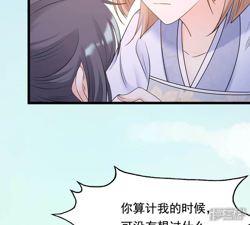 《战神狂妃凤倾天下》第71话 生不如死 第30页