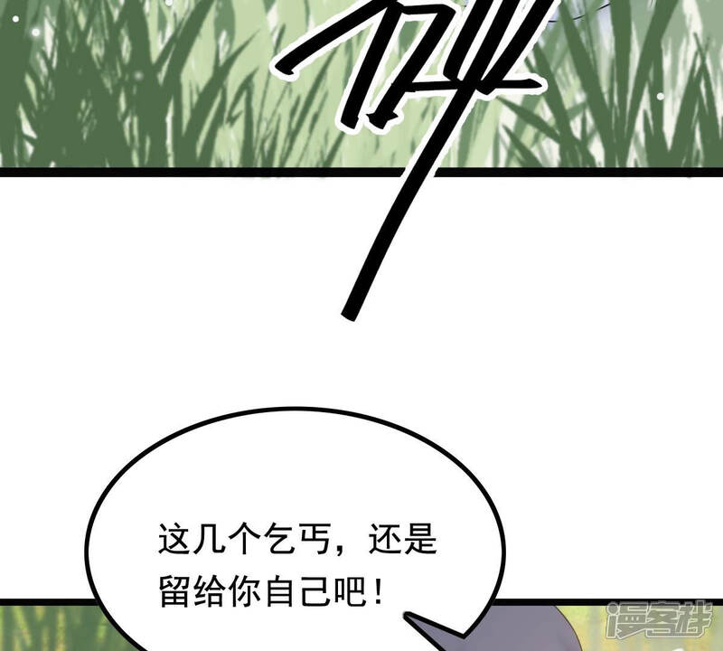 《战神狂妃凤倾天下》第71话 生不如死 第33页