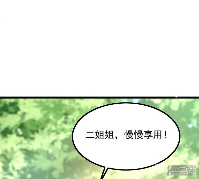 《战神狂妃凤倾天下》第71话 生不如死 第35页