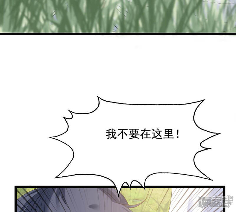 《战神狂妃凤倾天下》第71话 生不如死 第38页
