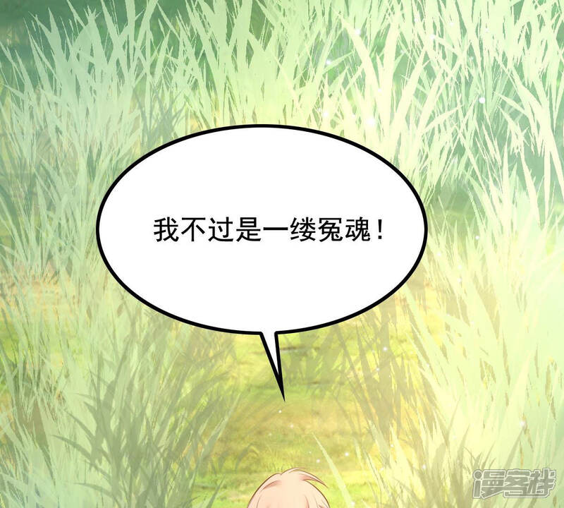 《战神狂妃凤倾天下》第71话 生不如死 第44页
