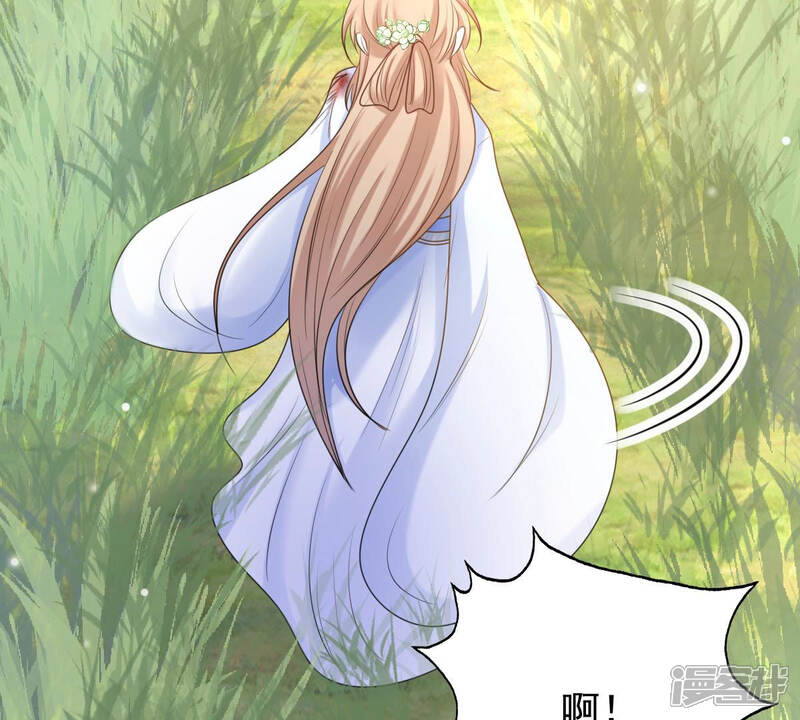 《战神狂妃凤倾天下》第71话 生不如死 第45页