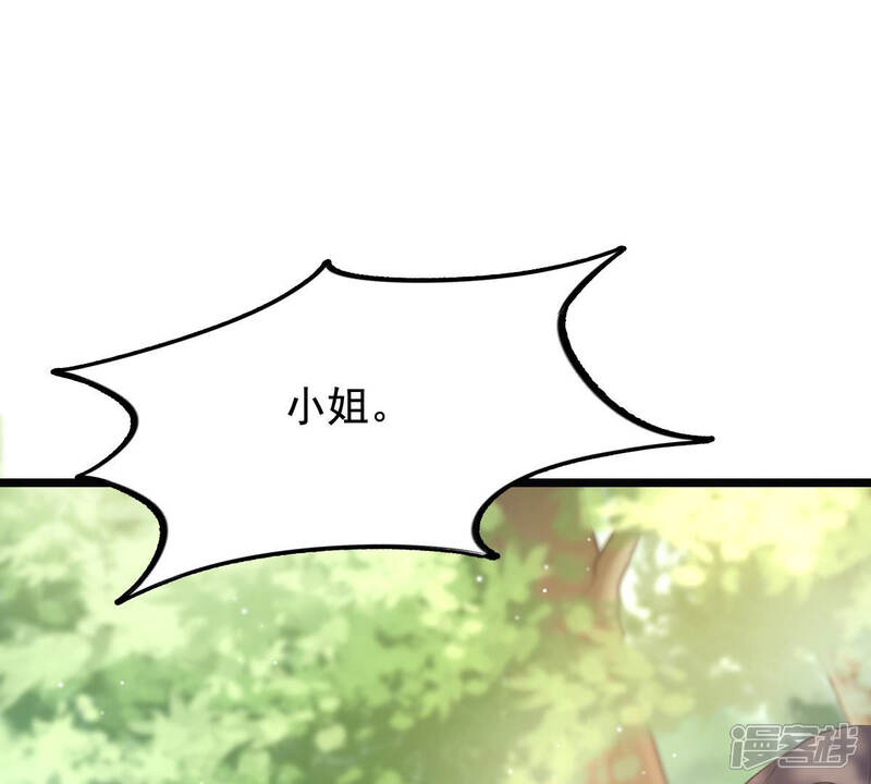 《战神狂妃凤倾天下》第71话 生不如死 第52页