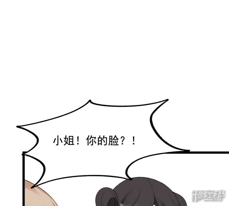 《战神狂妃凤倾天下》第71话 生不如死 第56页