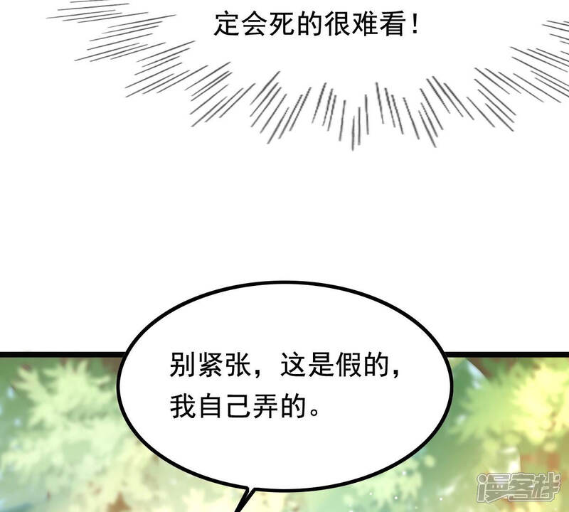 《战神狂妃凤倾天下》第71话 生不如死 第58页