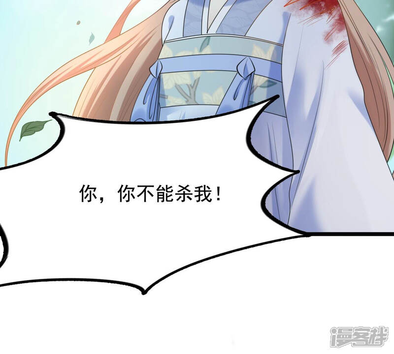 《战神狂妃凤倾天下》第71话 生不如死 第5页