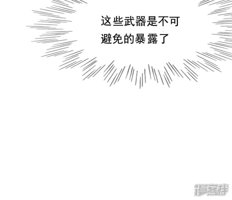 《战神狂妃凤倾天下》第71话 生不如死 第63页