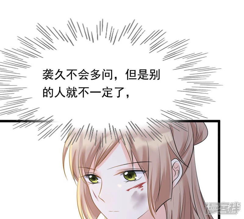 《战神狂妃凤倾天下》第71话 生不如死 第64页