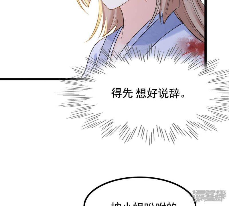 《战神狂妃凤倾天下》第71话 生不如死 第65页