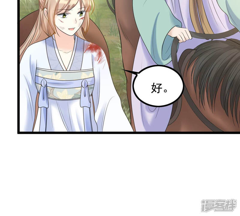 《战神狂妃凤倾天下》第71话 生不如死 第67页