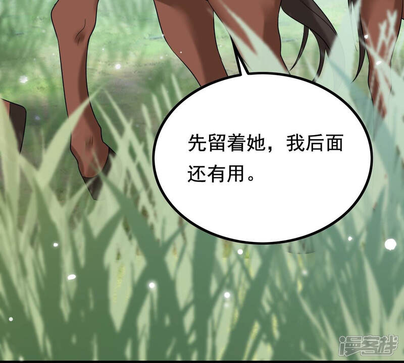 《战神狂妃凤倾天下》第71话 生不如死 第74页