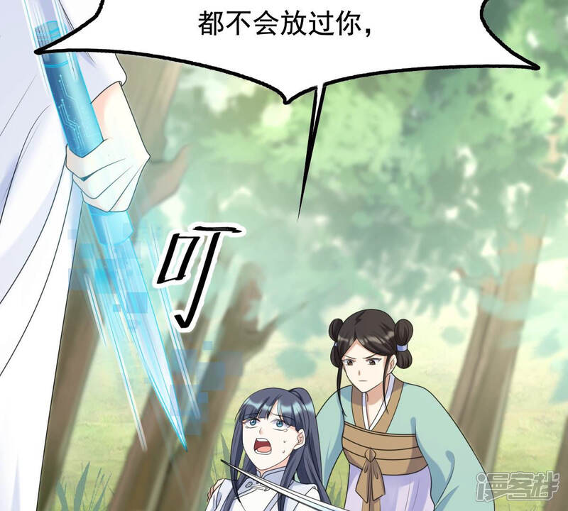《战神狂妃凤倾天下》第71话 生不如死 第8页