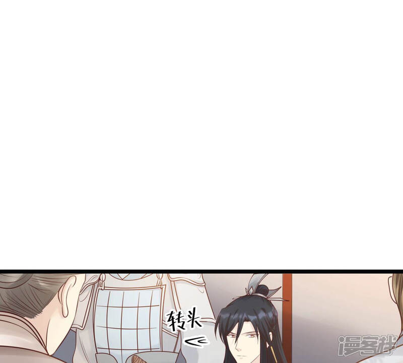 《战神狂妃凤倾天下》第74话 落井下石 第18页