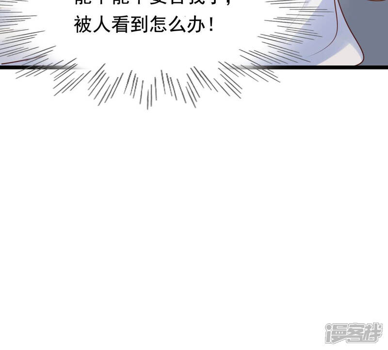 《战神狂妃凤倾天下》第74话 落井下石 第26页