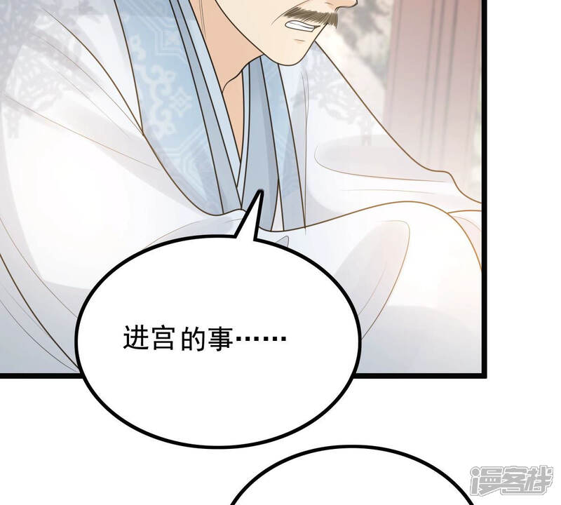 《战神狂妃凤倾天下》第74话 落井下石 第33页