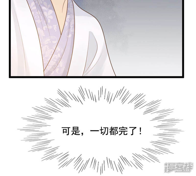 《战神狂妃凤倾天下》第74话 落井下石 第43页