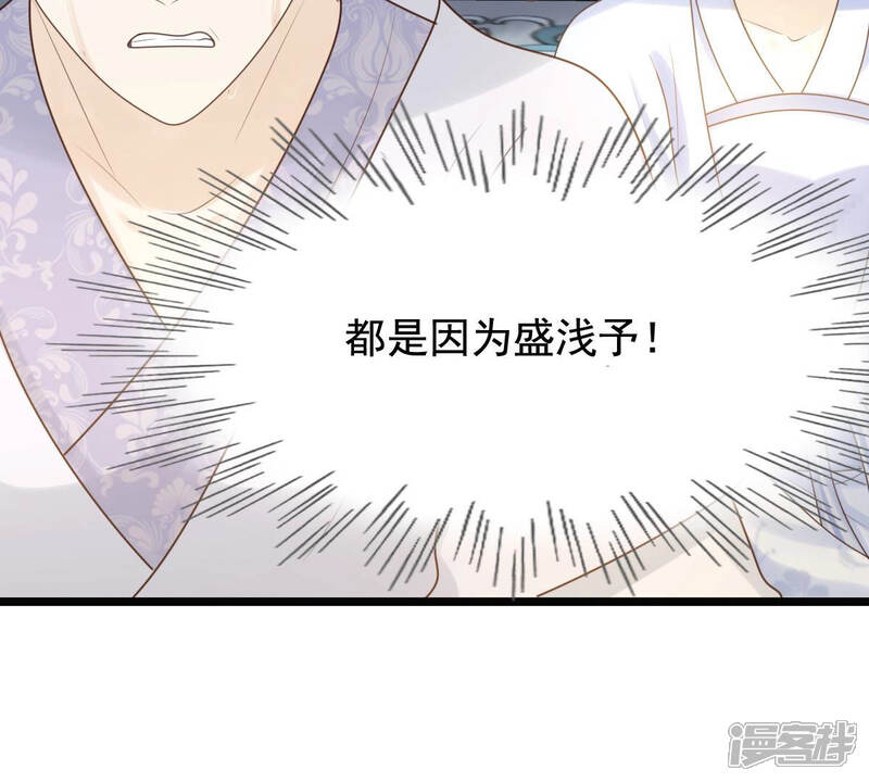 《战神狂妃凤倾天下》第74话 落井下石 第45页