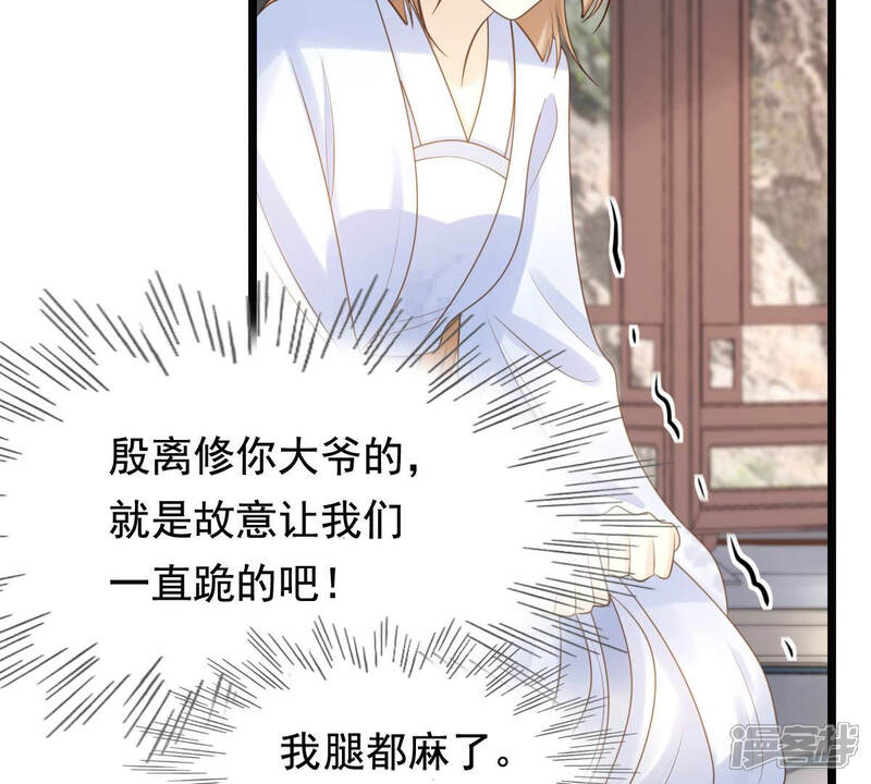 《战神狂妃凤倾天下》第74话 落井下石 第47页
