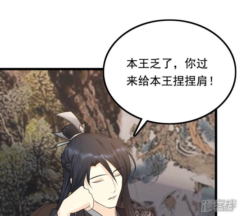 《战神狂妃凤倾天下》第74话 落井下石 第54页