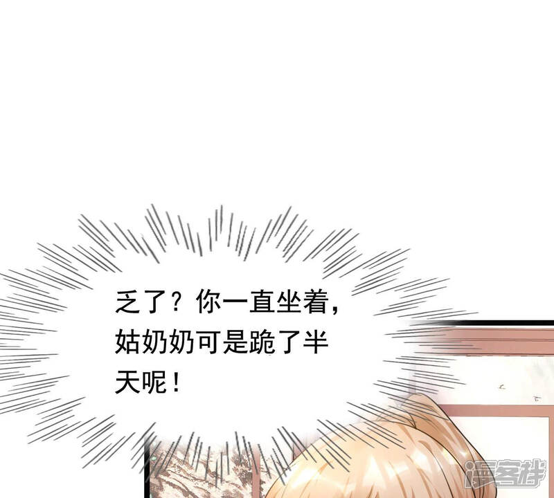 《战神狂妃凤倾天下》第74话 落井下石 第56页