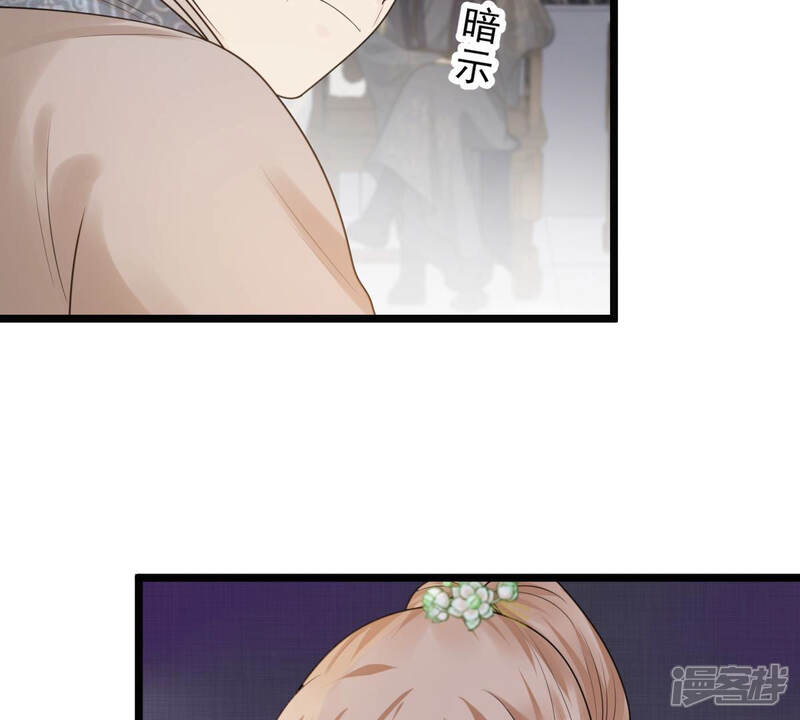 《战神狂妃凤倾天下》第74话 落井下石 第62页
