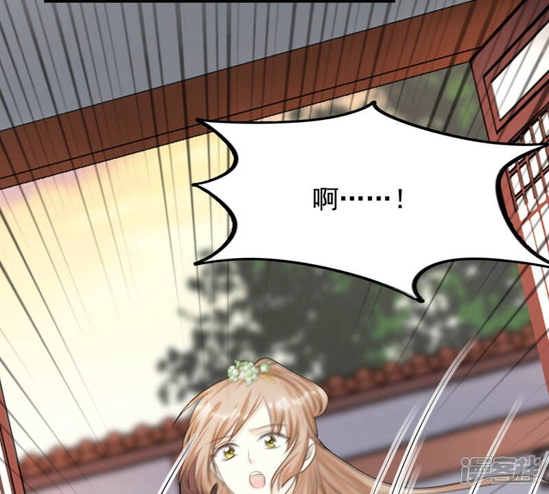 《战神狂妃凤倾天下》第74话 落井下石 第69页