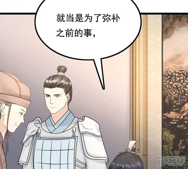 《战神狂妃凤倾天下》第74话 落井下石 第9页