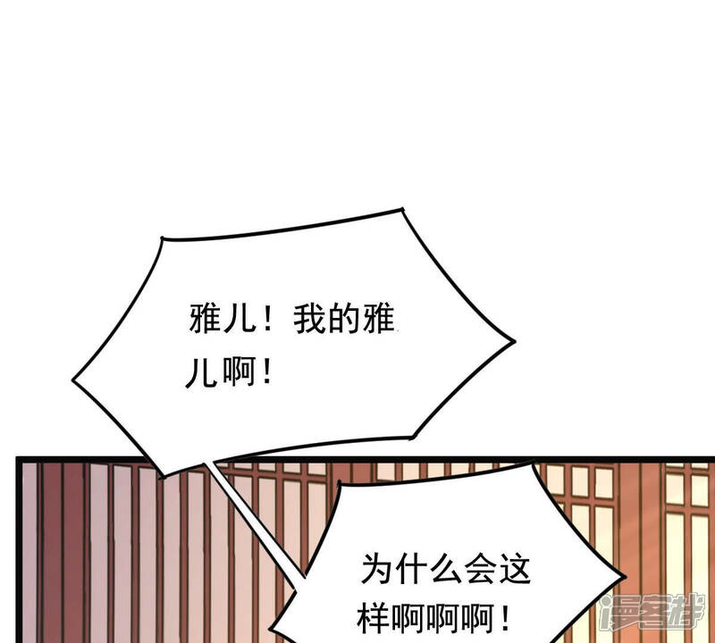 《战神狂妃凤倾天下》第73话 盛心雅惨了！ 第10页