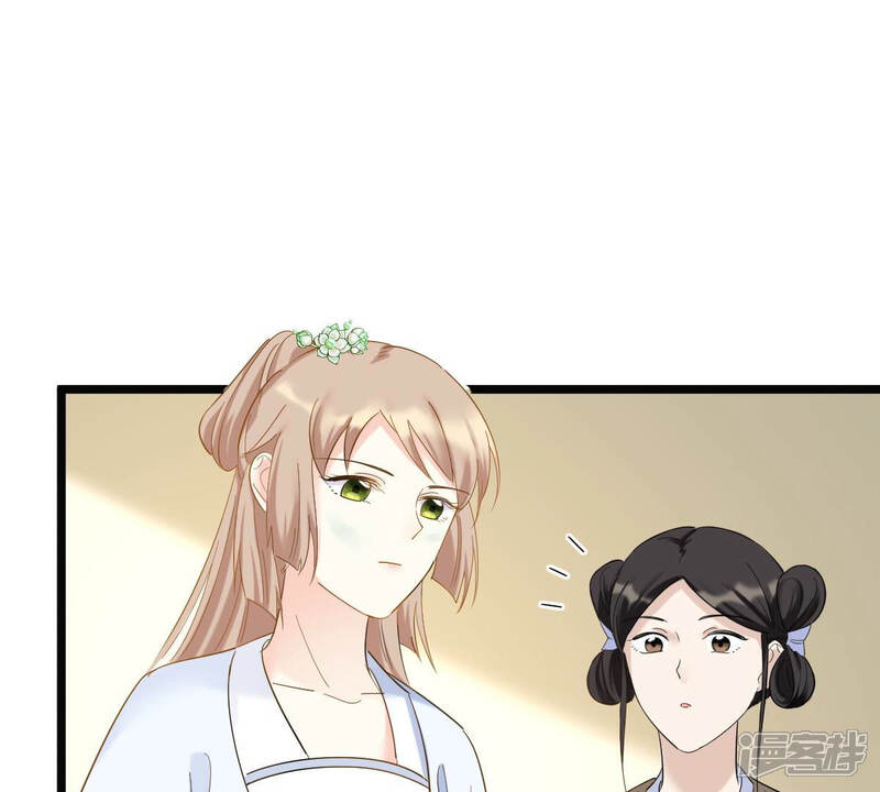 《战神狂妃凤倾天下》第73话 盛心雅惨了！ 第13页