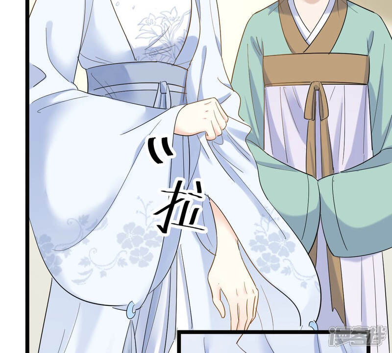 《战神狂妃凤倾天下》第73话 盛心雅惨了！ 第14页