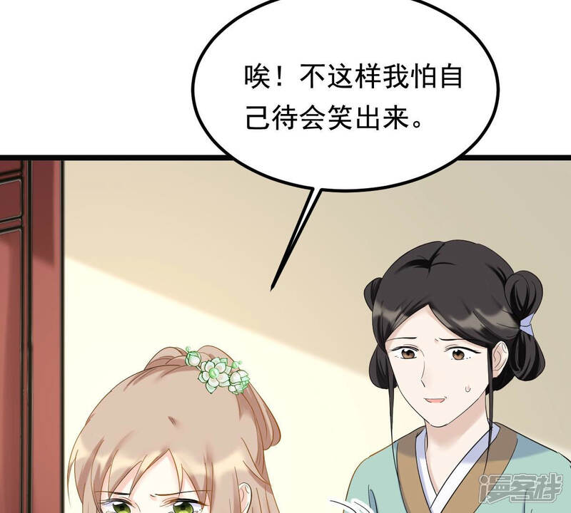 《战神狂妃凤倾天下》第73话 盛心雅惨了！ 第17页