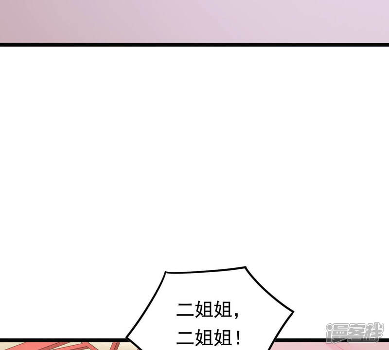 《战神狂妃凤倾天下》第73话 盛心雅惨了！ 第22页