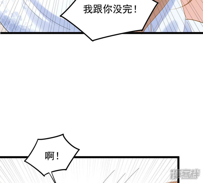 《战神狂妃凤倾天下》第73话 盛心雅惨了！ 第28页